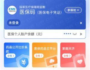 龙岩医保提取代办(医保提取代办联系)
