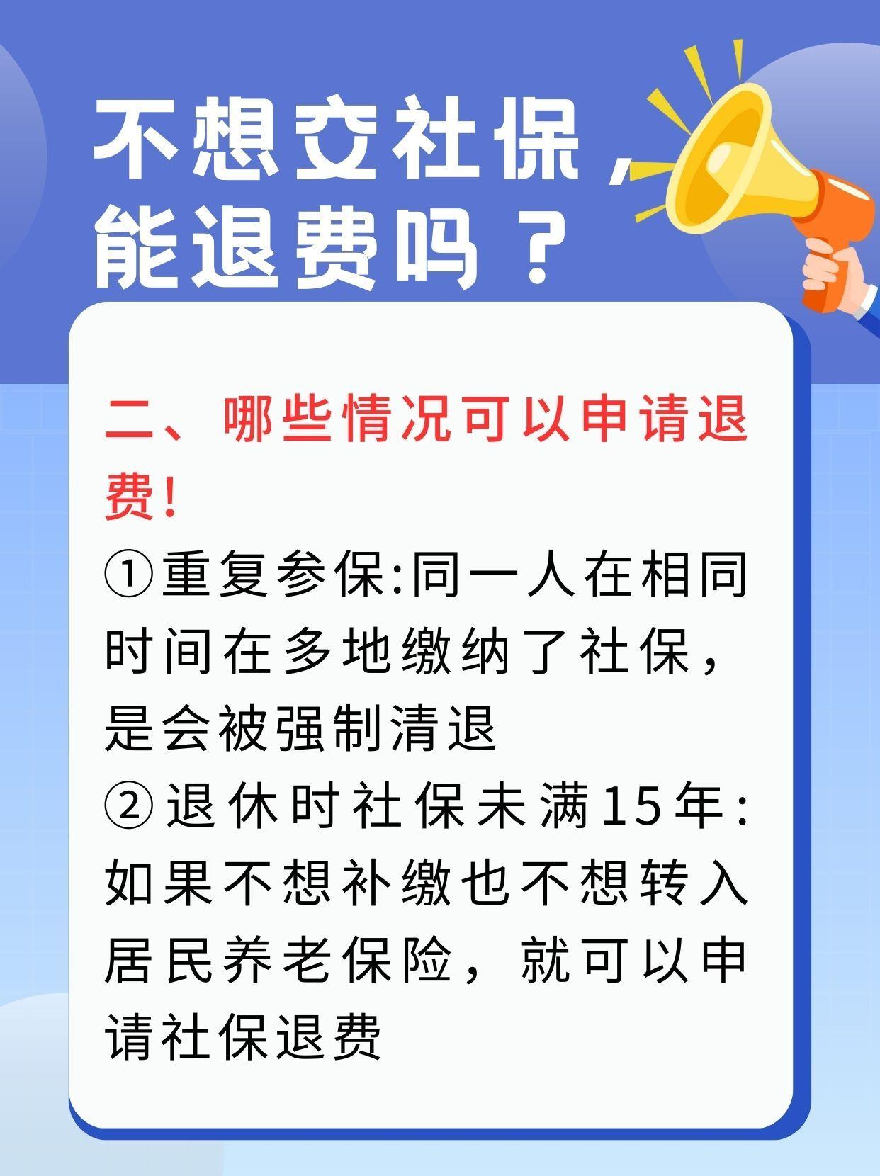 龙岩急用钱医保卡套取联系方式(急用钱联系我3000支付宝)