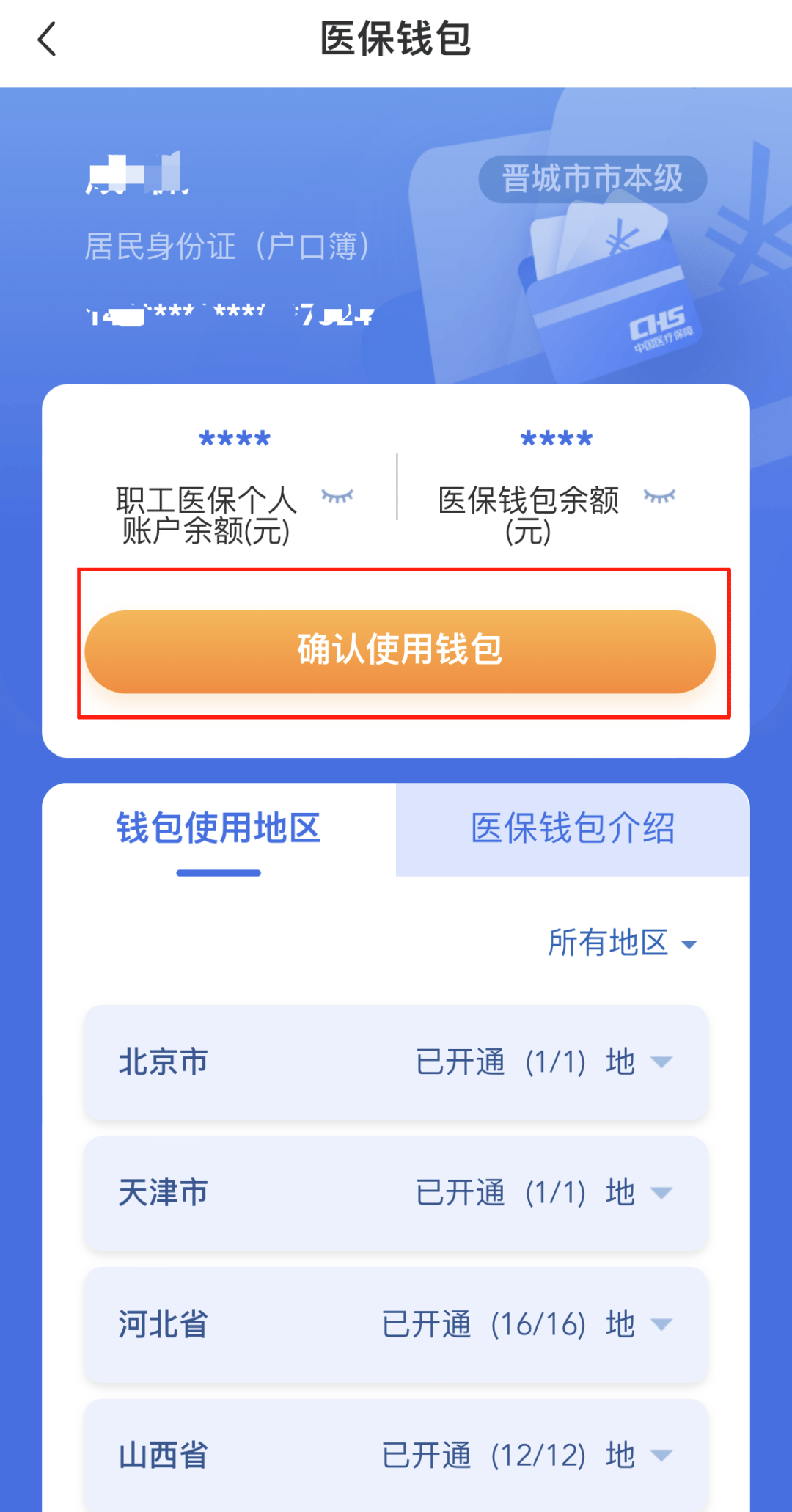 龙岩医保卡的钱手机提取方法(手机怎么提取医保)