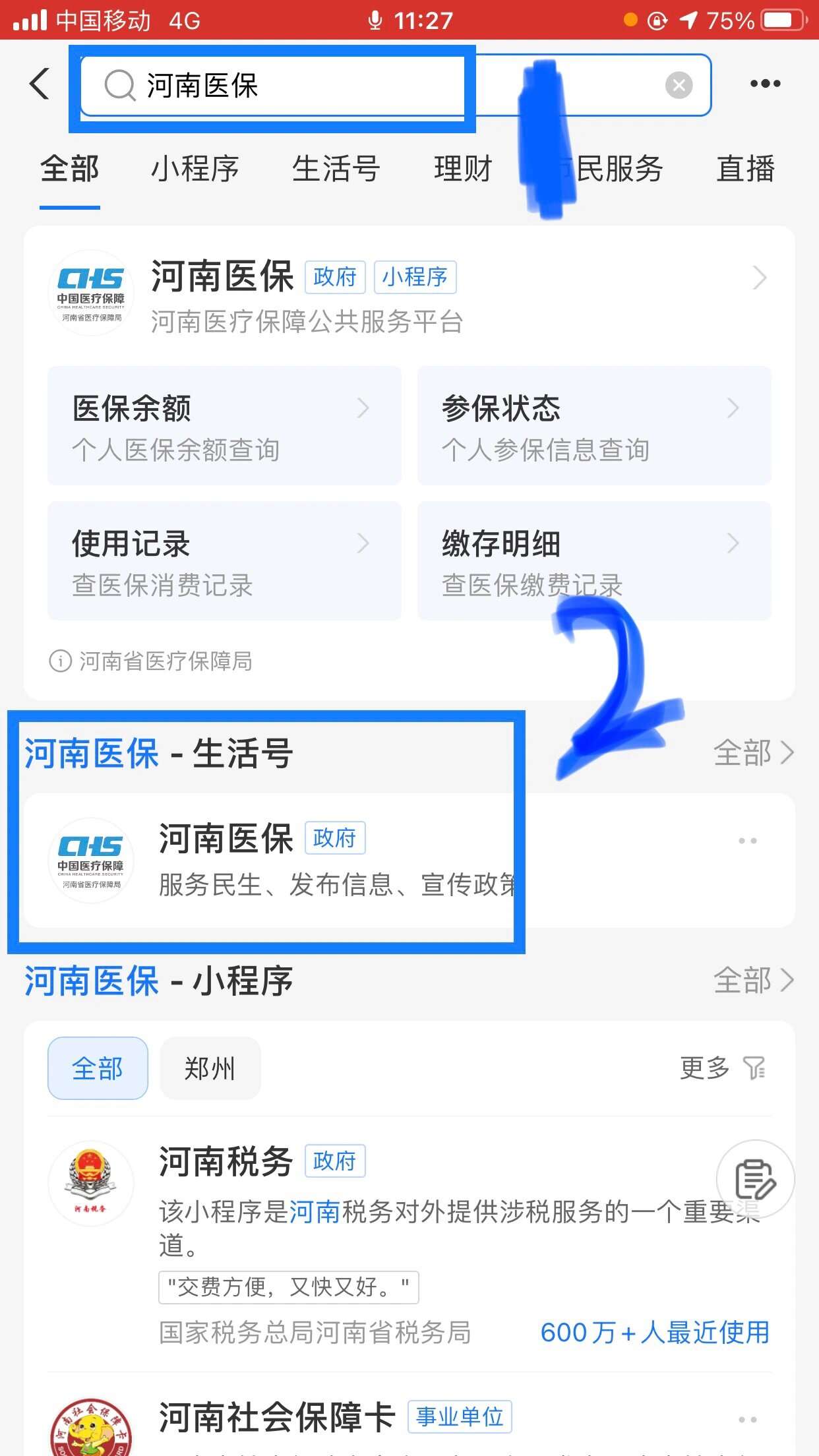 龙岩回收医保卡余额平台(医保回收的药是真的吗)