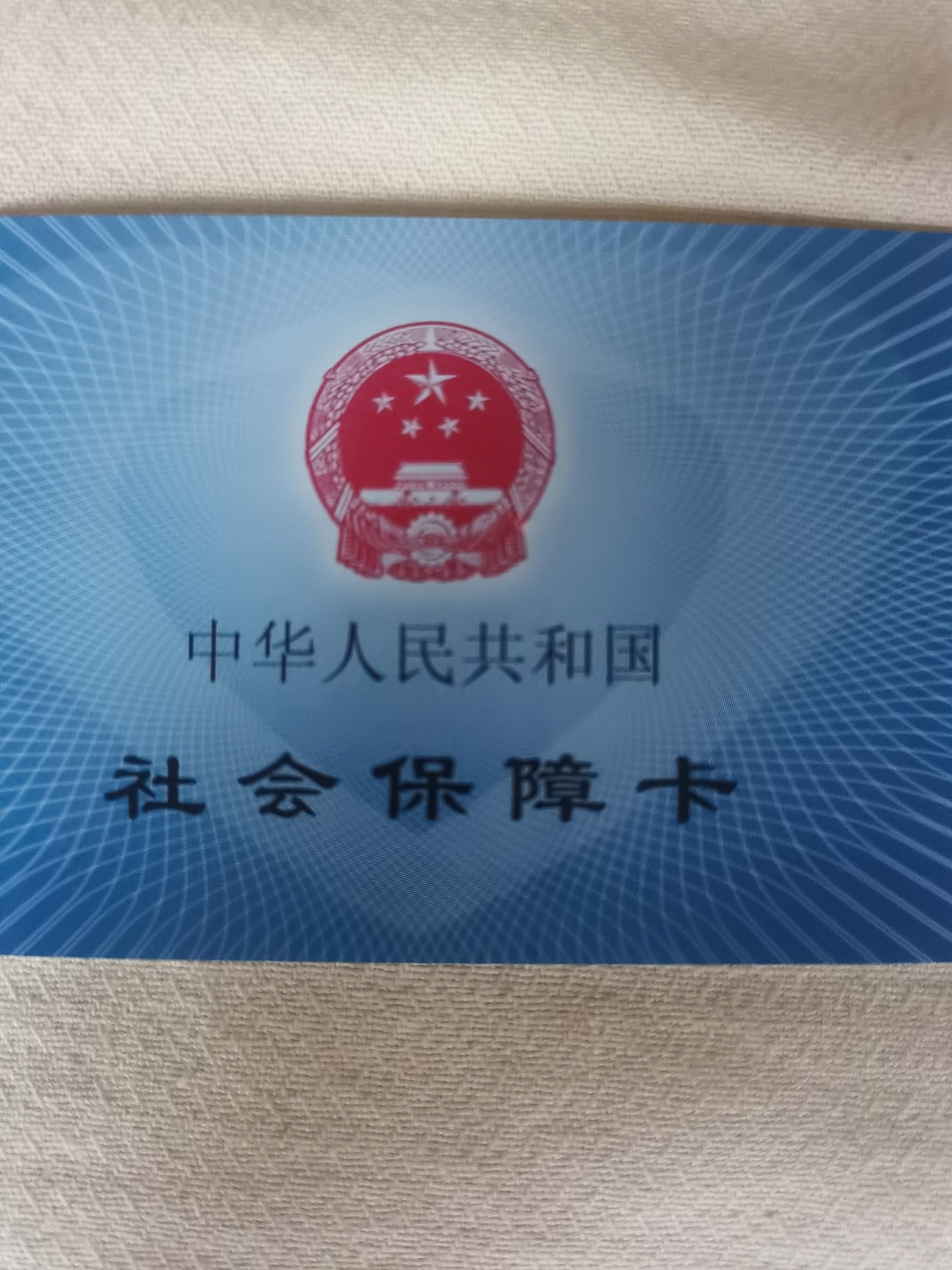 龙岩上海急用钱套医保卡(24小时套医保卡)