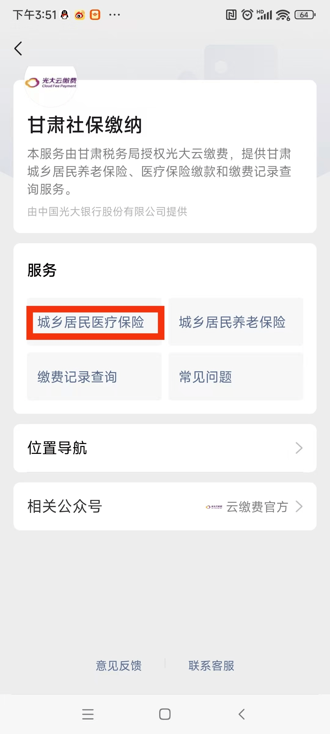 龙岩医保提现24小时微信中介(医保提取24小时微信)