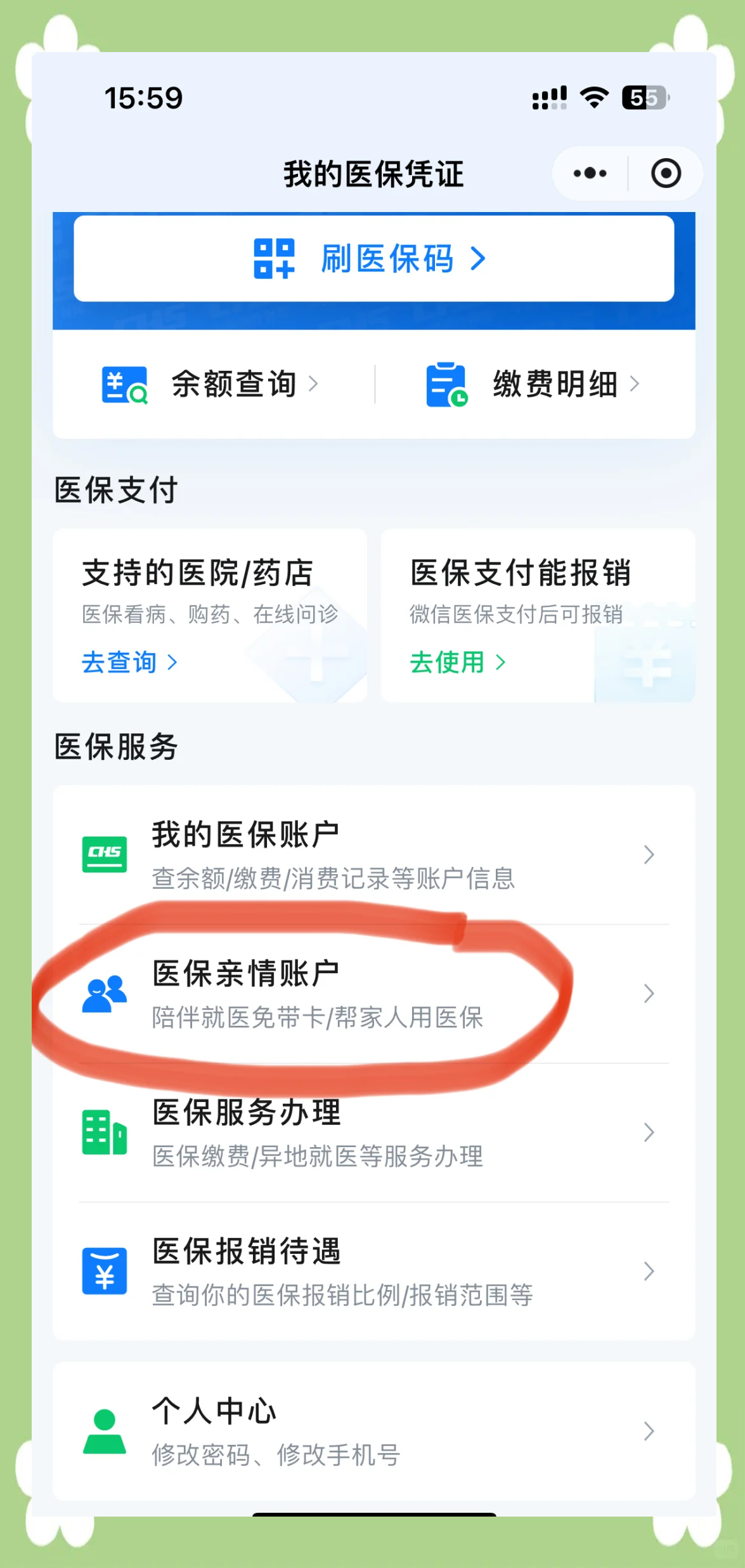 龙岩广州急用钱套医保卡(急用钱套医保卡联系方式广州)