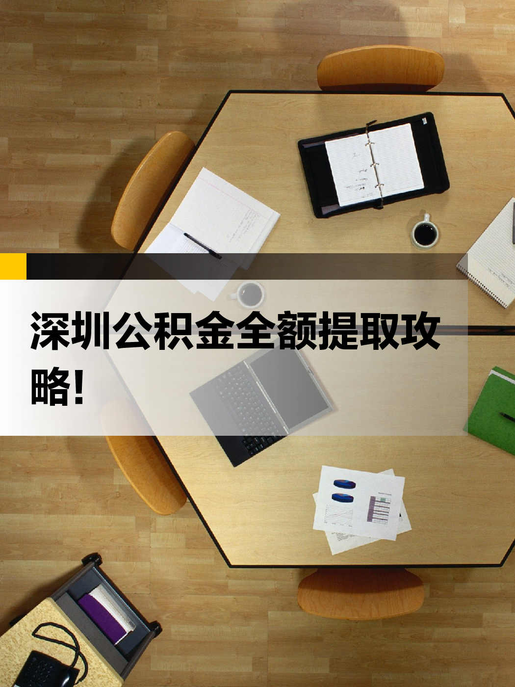 龙岩急用钱医保提取中介(提取医保卡中介)