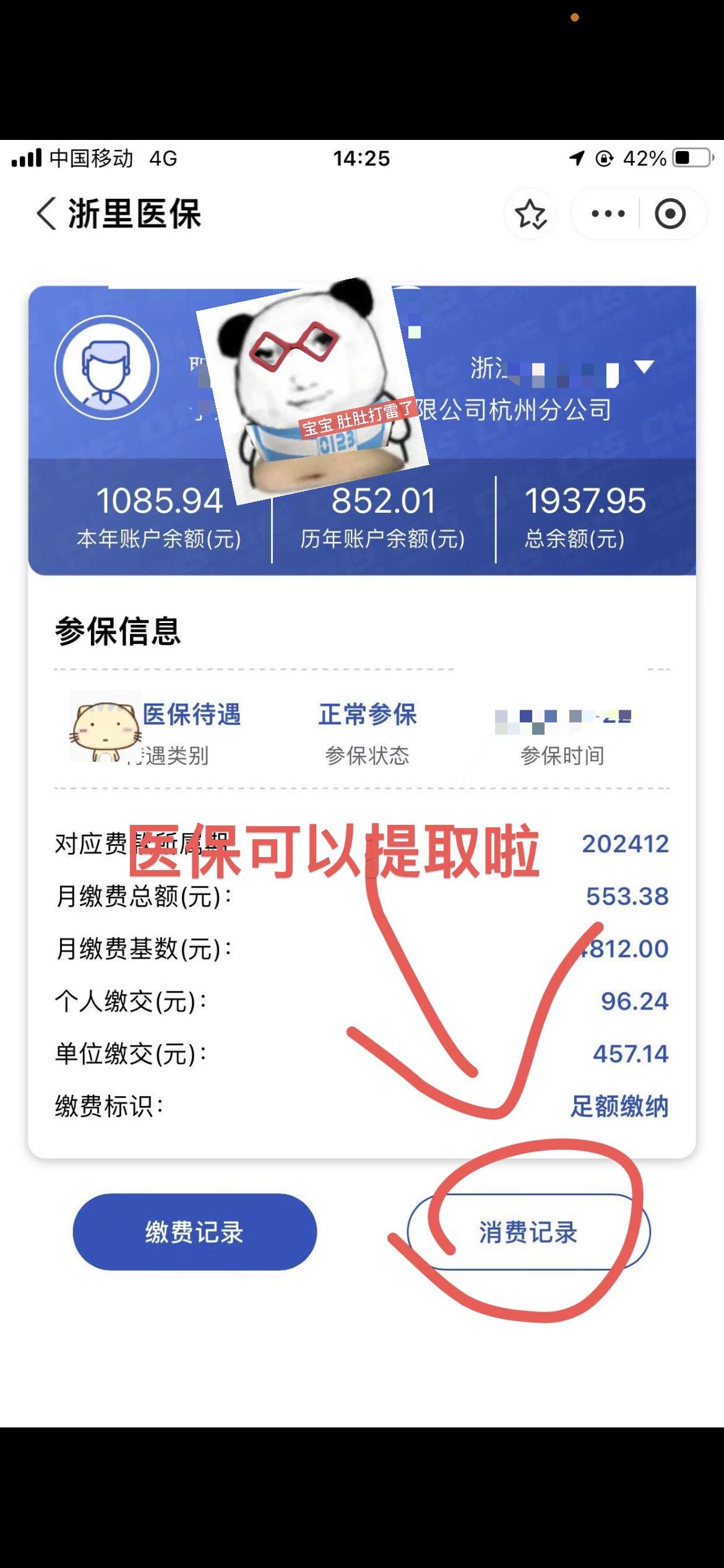 龙岩提取医保卡里的钱(提取医保卡里的钱的注意事项)