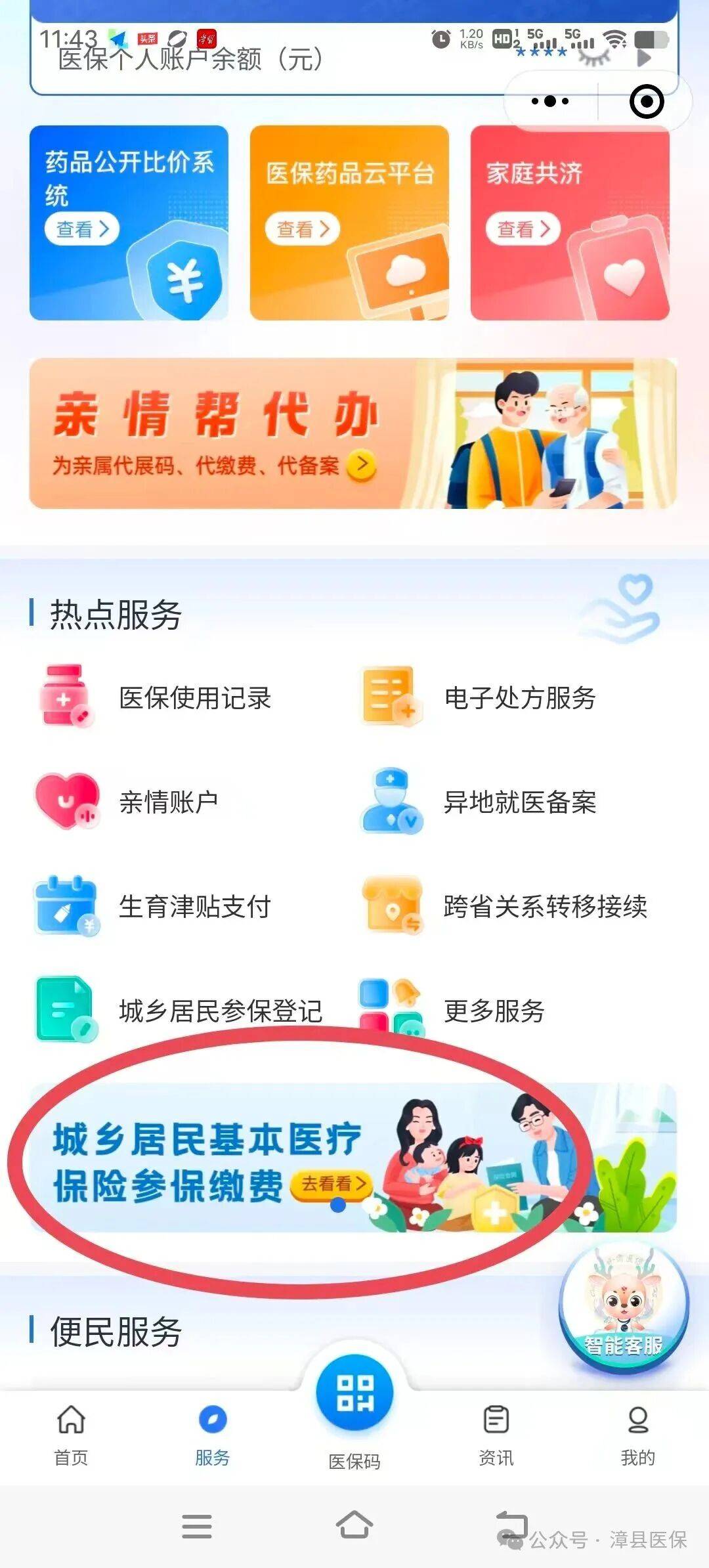 龙岩医保取现24小时微信(医保取现24小时微信武汉)