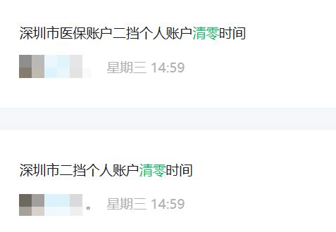 龙岩深圳医保套现方便吗(深圳医保那里可以套现)