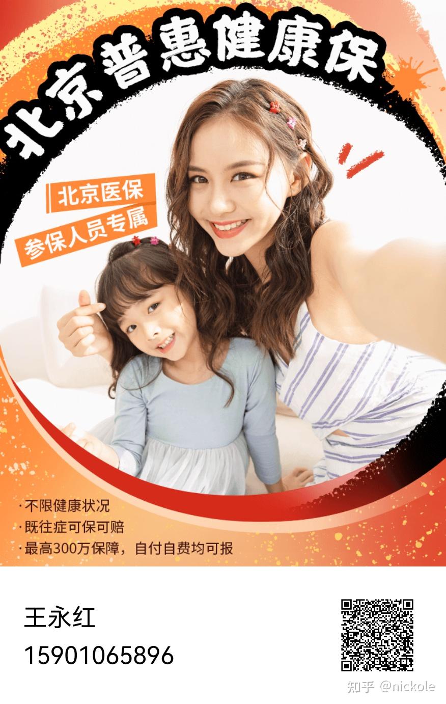 龙岩医保提取中介(北京医疗保险个人账户提取)