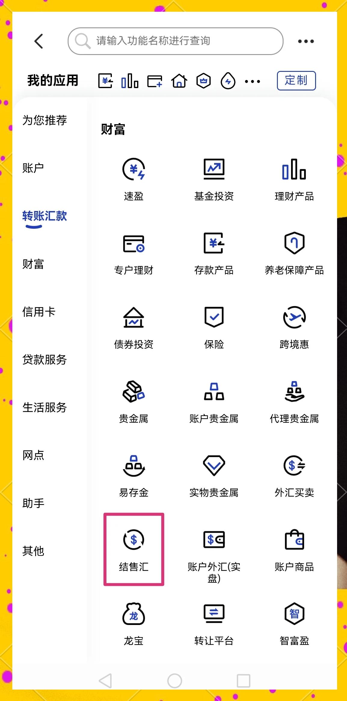 龙岩医保卡提取现金方法(医保卡提取现金方法及步骤详解)