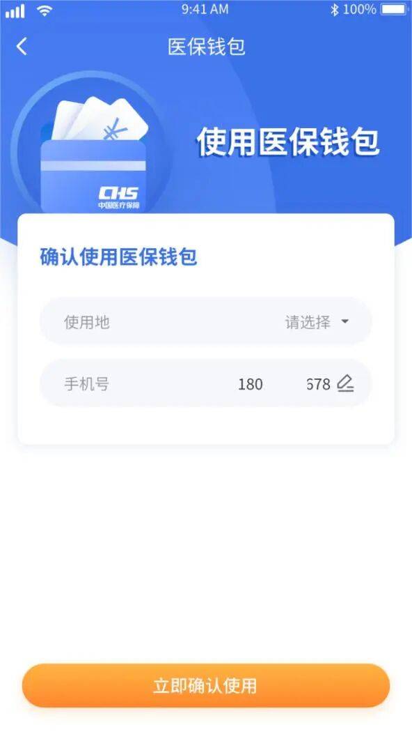 龙岩医保套现有什么风险(医保套现有什么后果)
