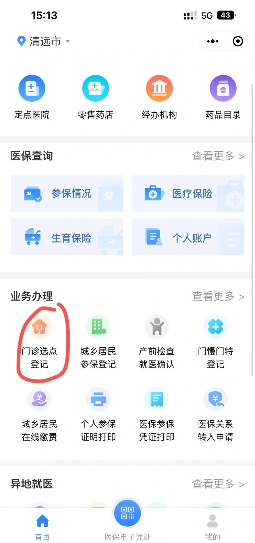 龙岩医保换现金秒到账微信(医保换现金秒到账微信安全吗)