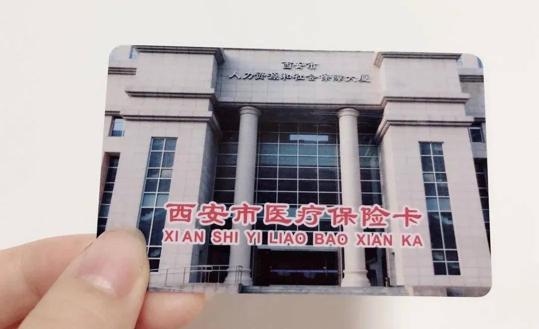 龙岩西安24小时套医保卡(西安24小时套医保卡提取流程详解)