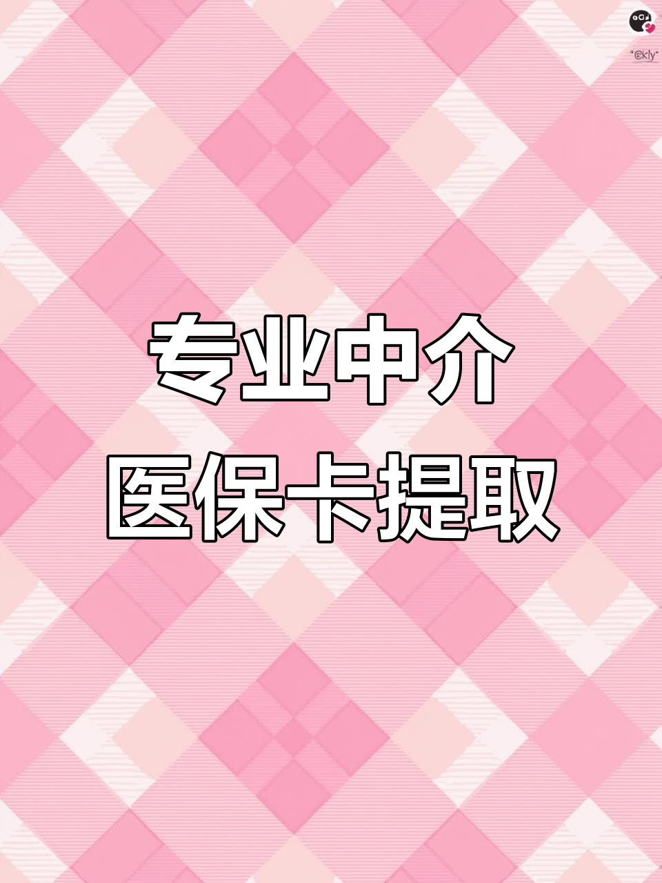 龙岩医保卡取现(武汉医保卡取现)