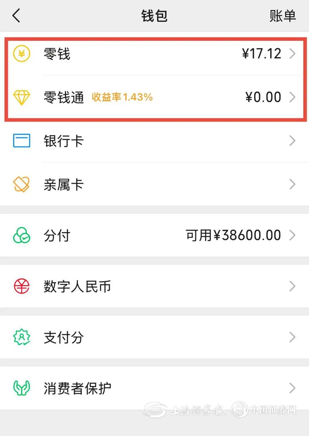 龙岩医保余额提现微信(医保余额提现微信安全吗)