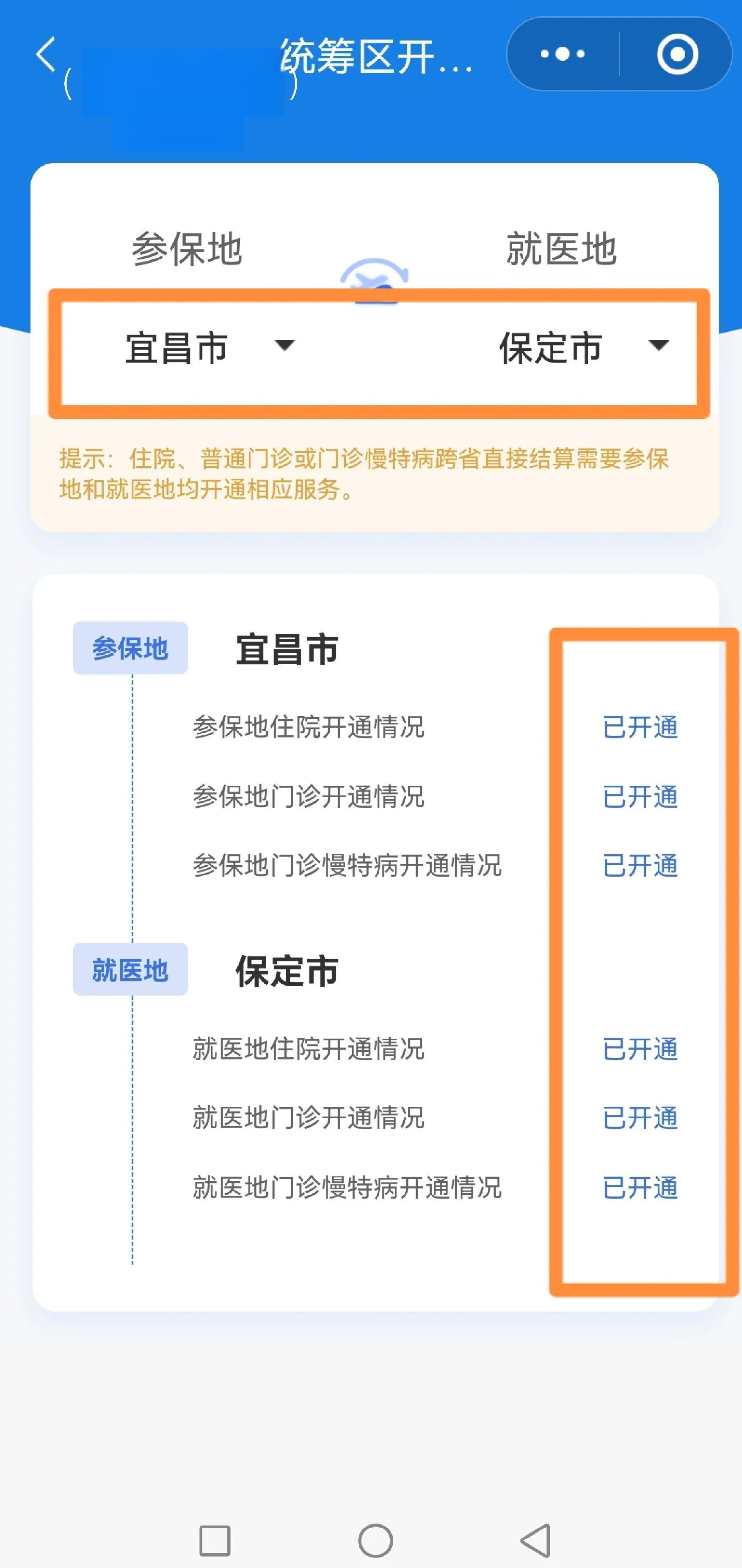 龙岩苏州医保提现怎么提取(苏州的医保卡里的钱如何取出来)