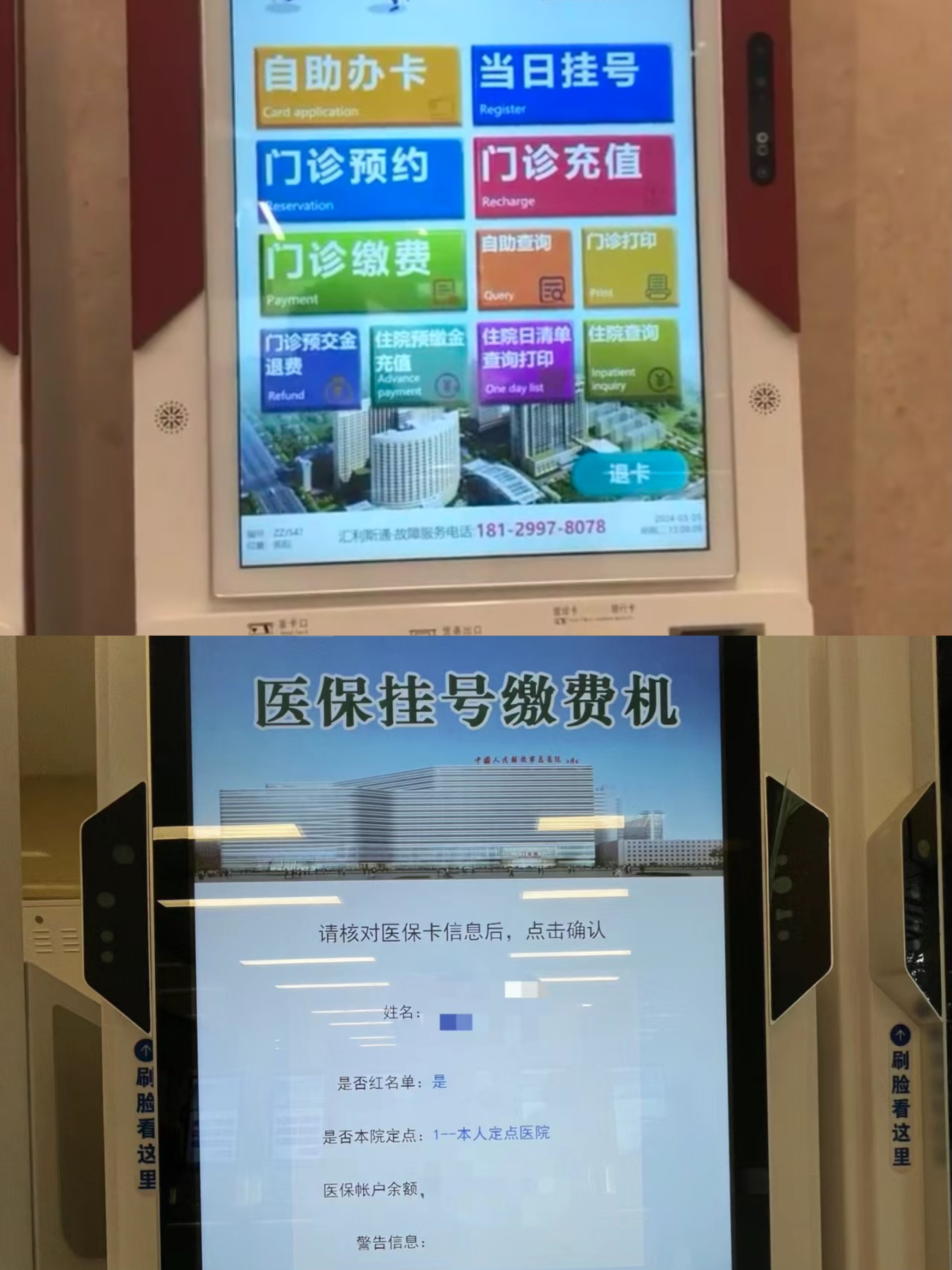 龙岩广州急用钱套医保卡(全国医保卡套取联系方式)