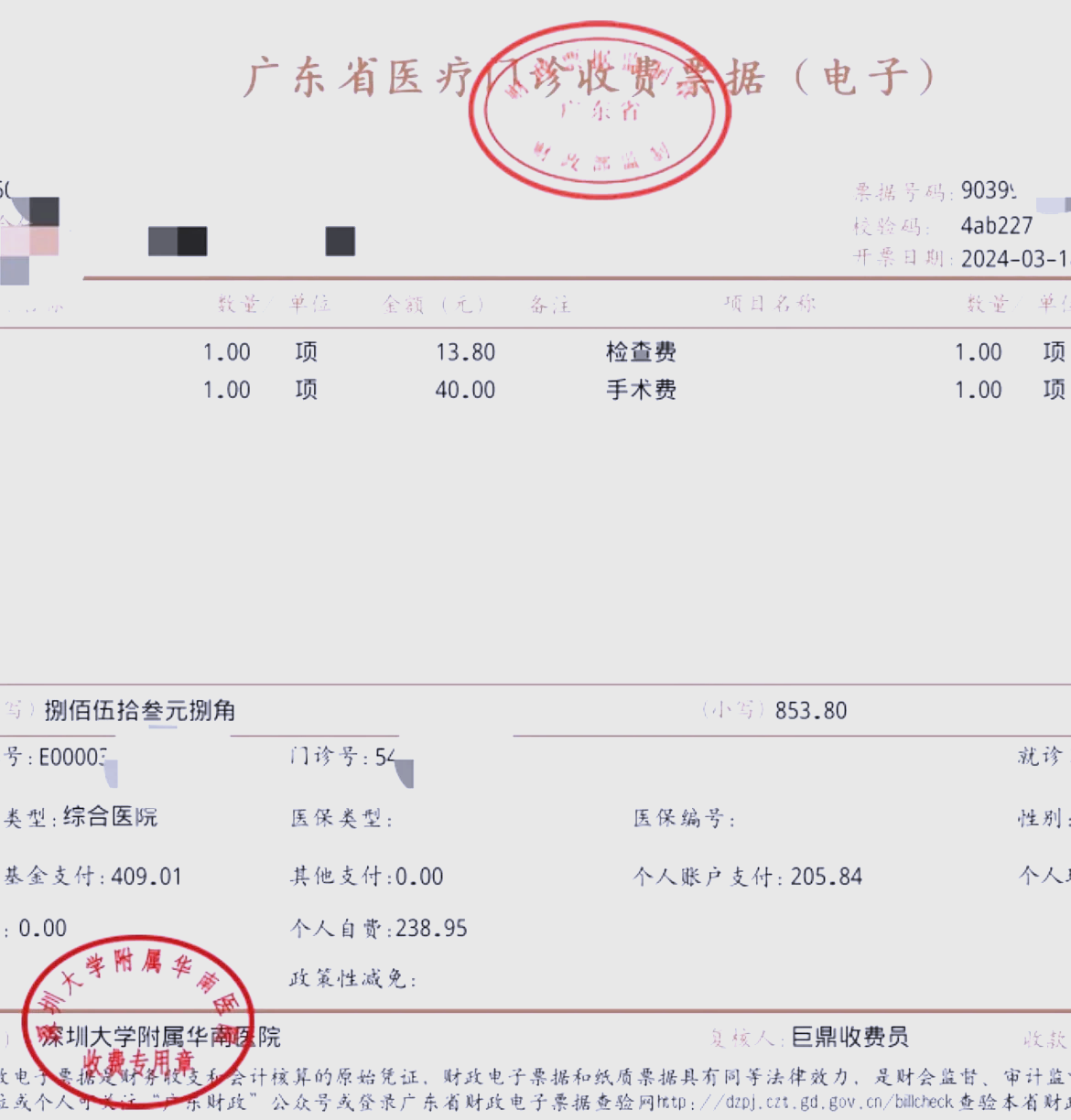 龙岩深圳急用钱医保提取中介(深圳医保提现怎么联系)