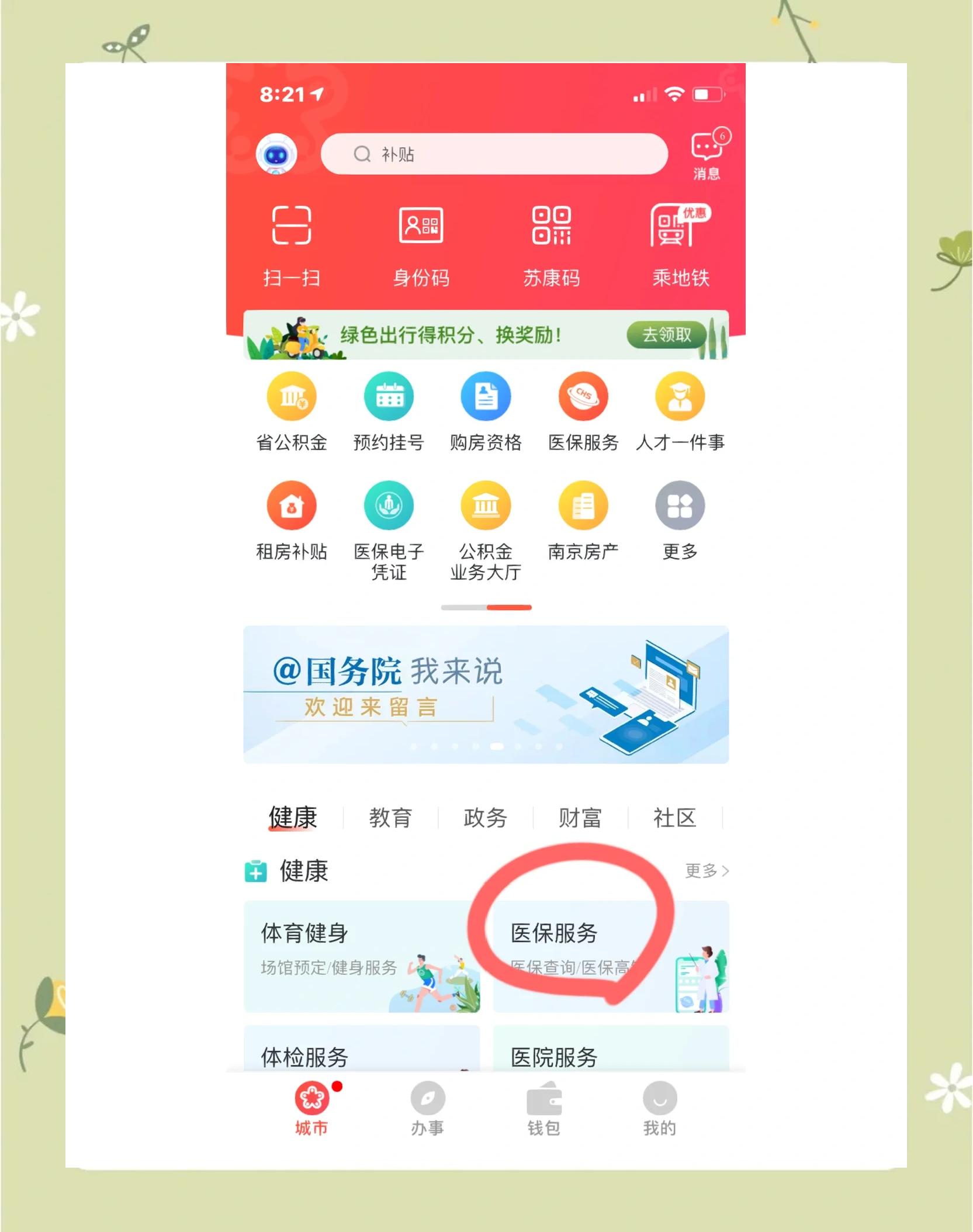 龙岩南京市医保中心(南京市医保中心电话24小时人工服务电话)