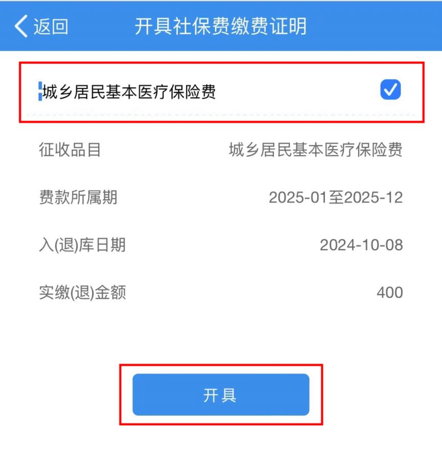 龙岩重庆居民医保(重庆居民医保在哪里缴费)
