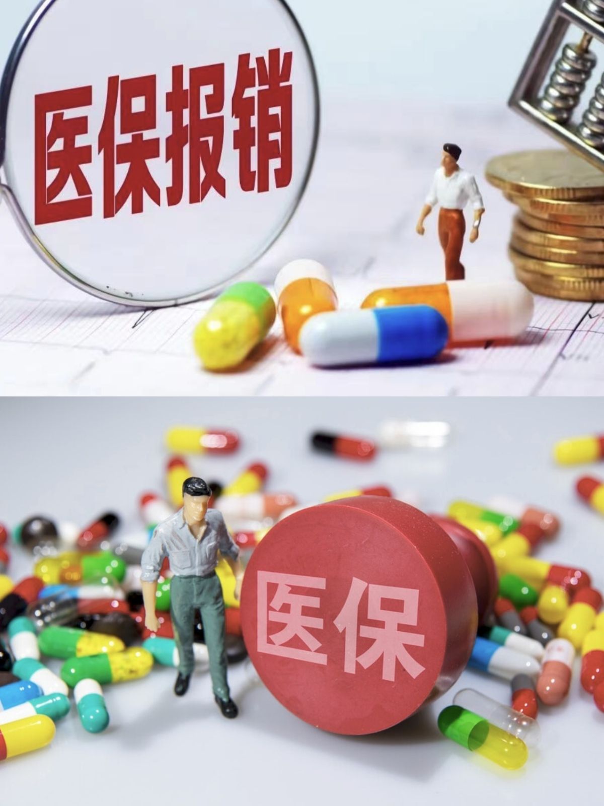 龙岩四川医保(四川医保缴费截止到几月几号)