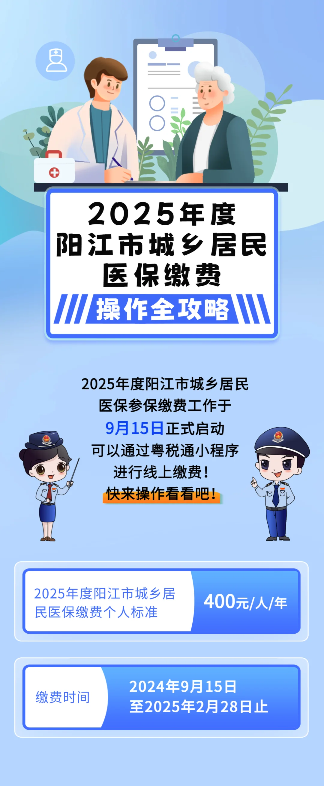 龙岩城镇居民医保网上缴费(内蒙古城镇居民医保网上缴费)