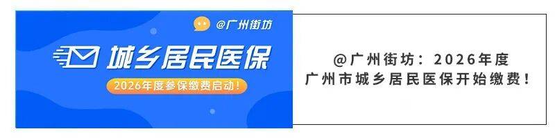 龙岩广州医保电话(广州医保打12345还是12393)