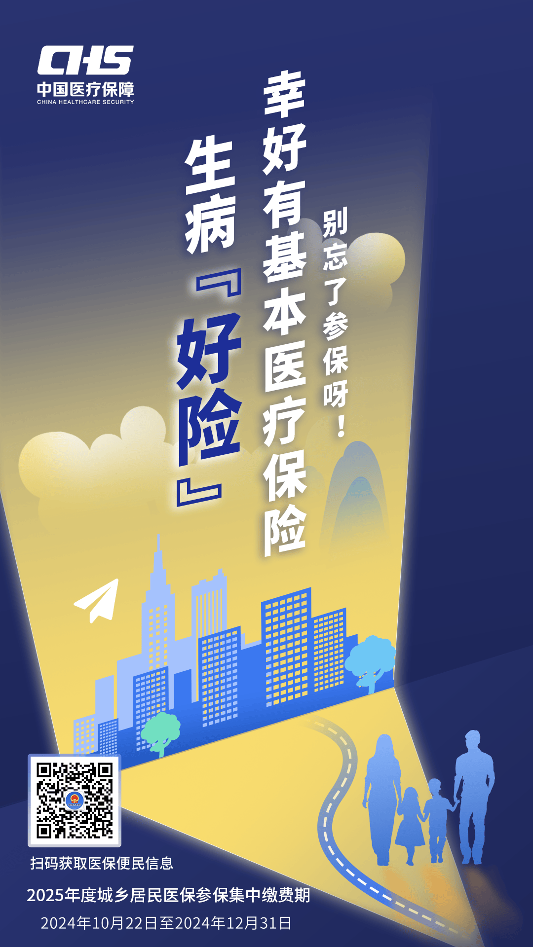 龙岩徐州医保缴费(徐州医保缴费怎么网上缴费)