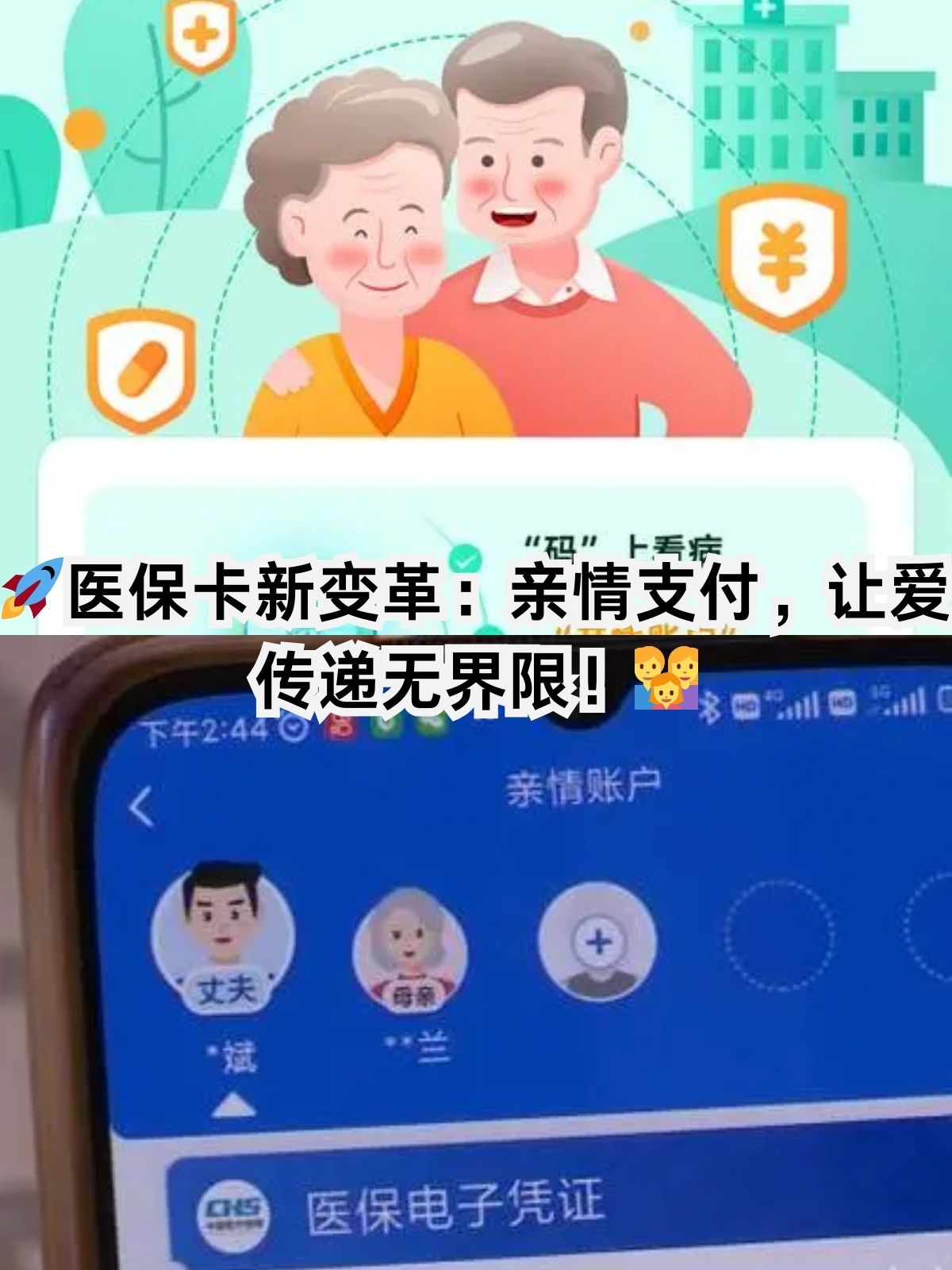 龙岩医保卡能给家人用吗(职工医保卡能给家人用吗)