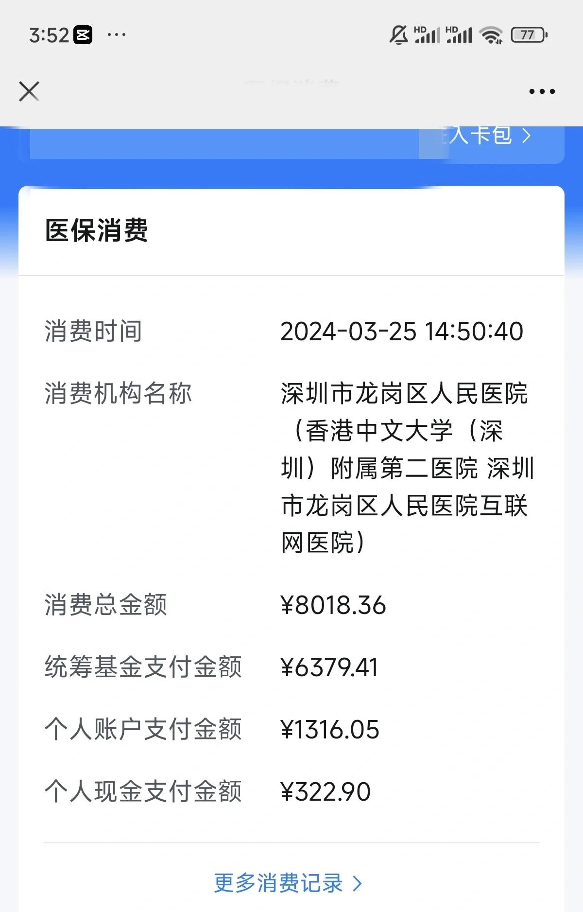 龙岩深圳市少儿医保(深圳市少儿医保缴费)