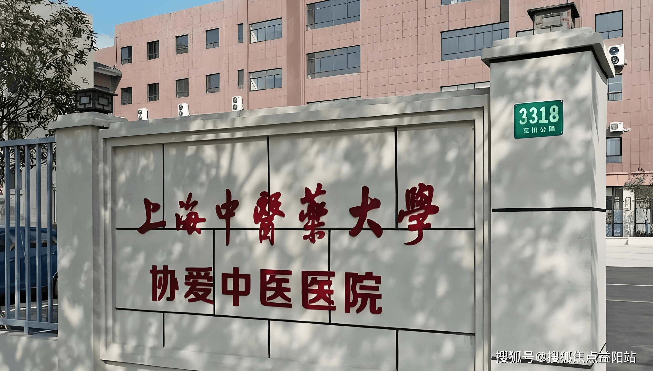 龙岩上海医保定点医院(在上海医院看病外地医保怎么报销)