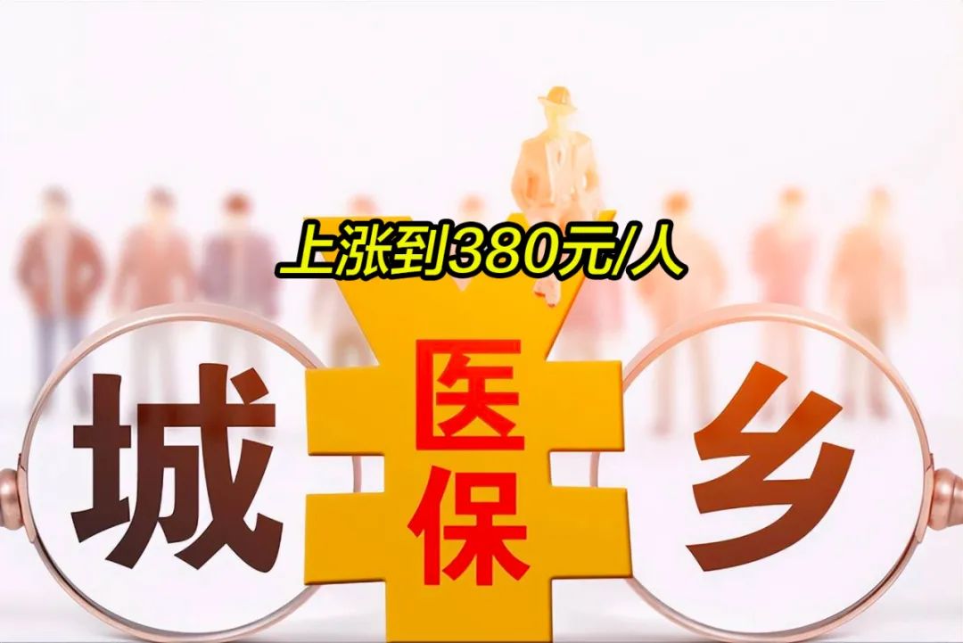 龙岩2019年城镇居民医保多少钱(2019年城镇居民医保多少钱一年)