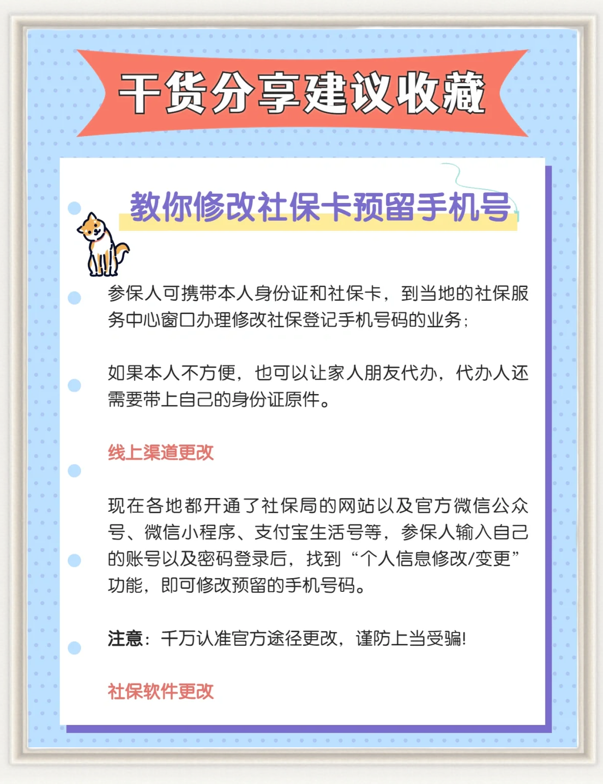 龙岩医保卡丢了怎么补办(医保卡丢了怎么补办网上可以补办)