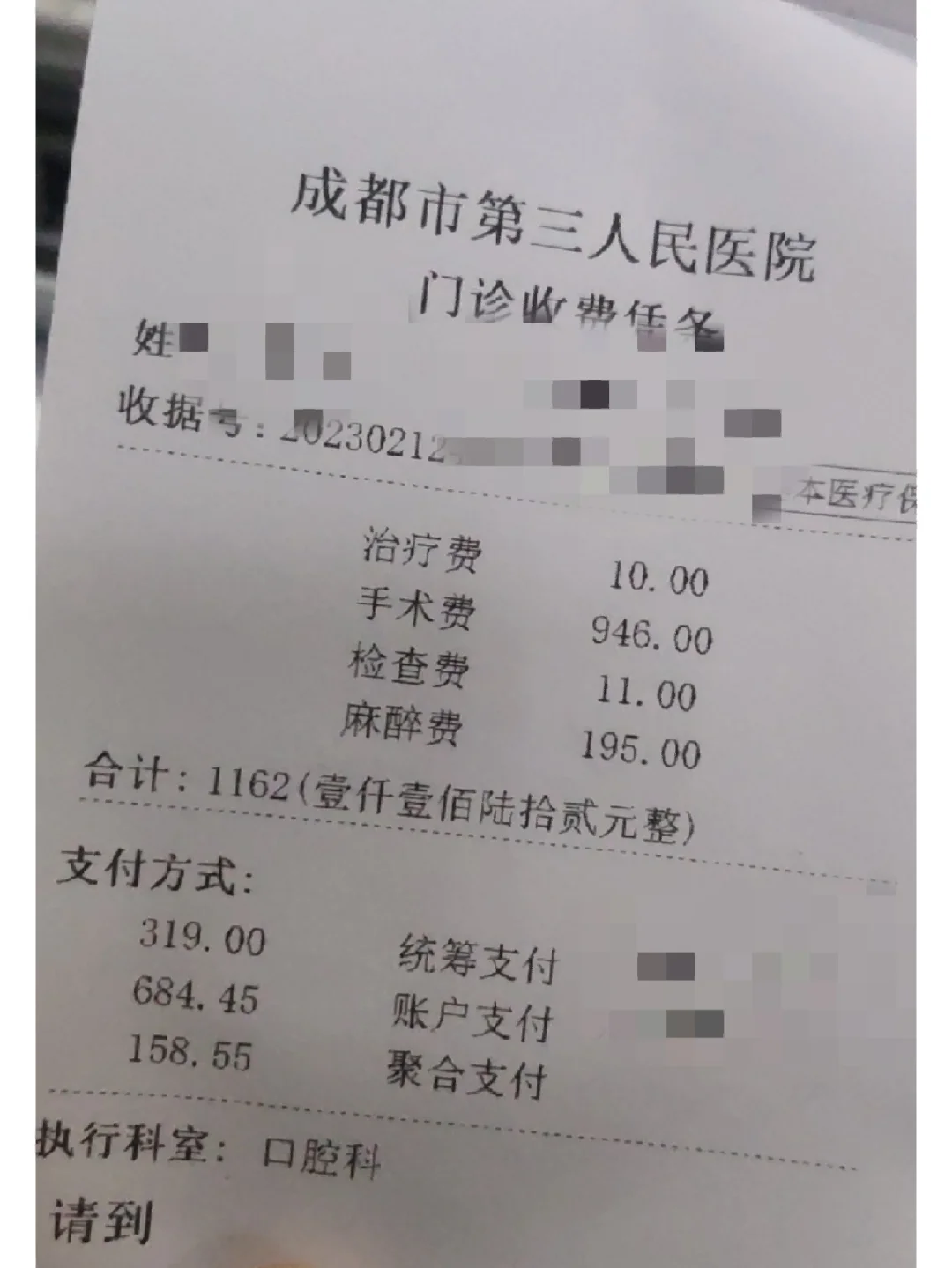 龙岩拔智齿医保可以报销吗(大学生异地拔智齿医保可以报销吗)