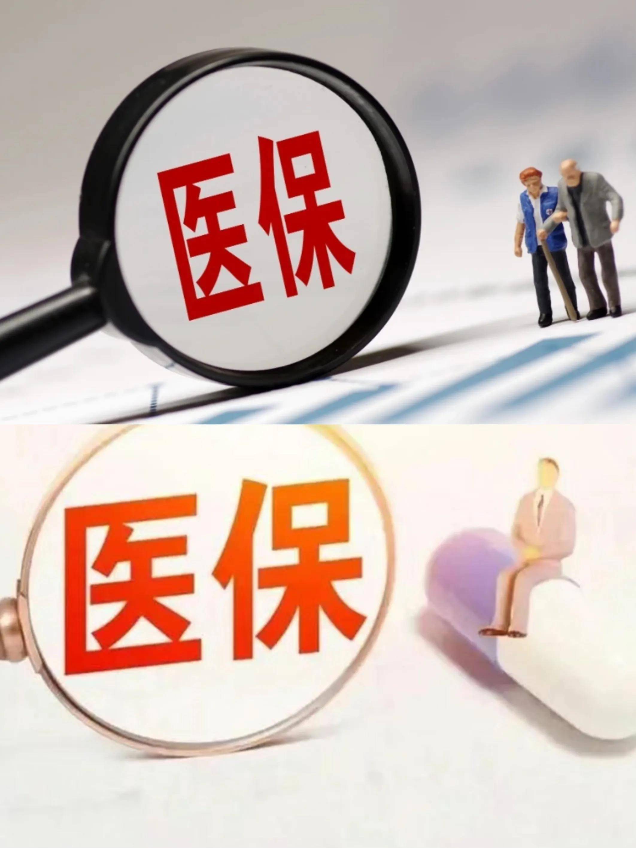 龙岩医保改革(医保改革单位缴费不再划入个人账户是什么意思)