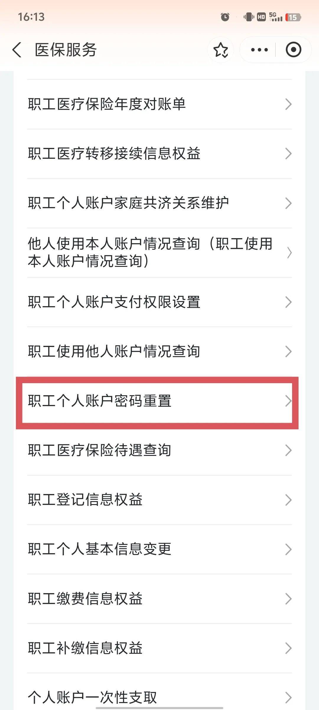 龙岩医保卡原始密码是多少(湖北省医保卡原始密码是多少)