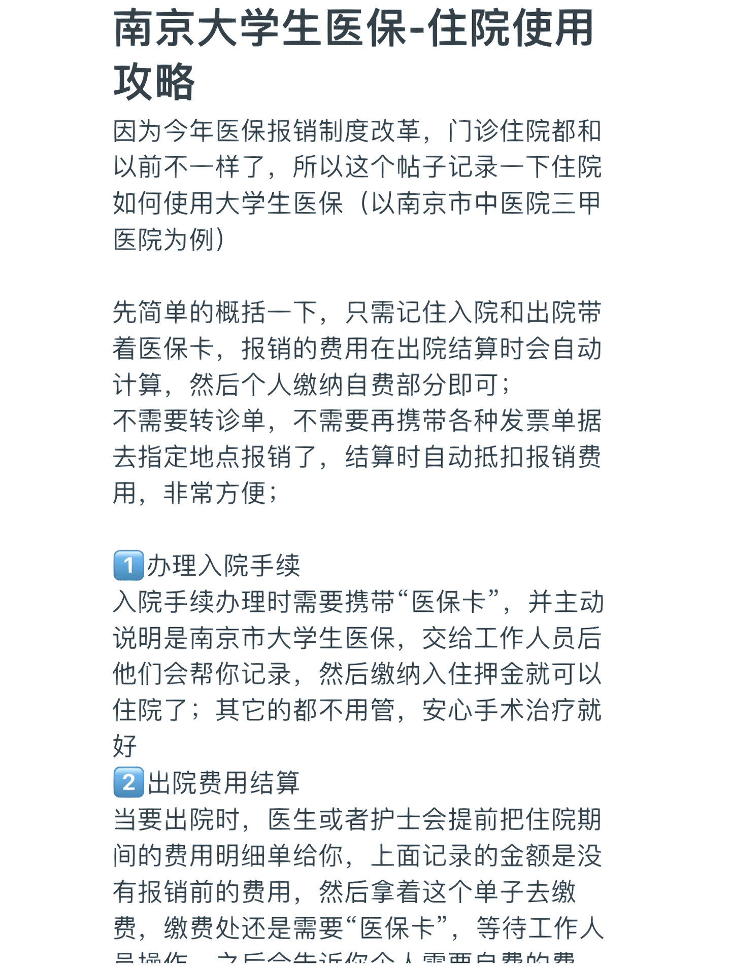 龙岩医保报销多久到账(生孩子医保报销多久到账)