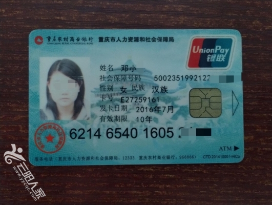 龙岩医保卡丢失(医保卡丢失在哪里补办)