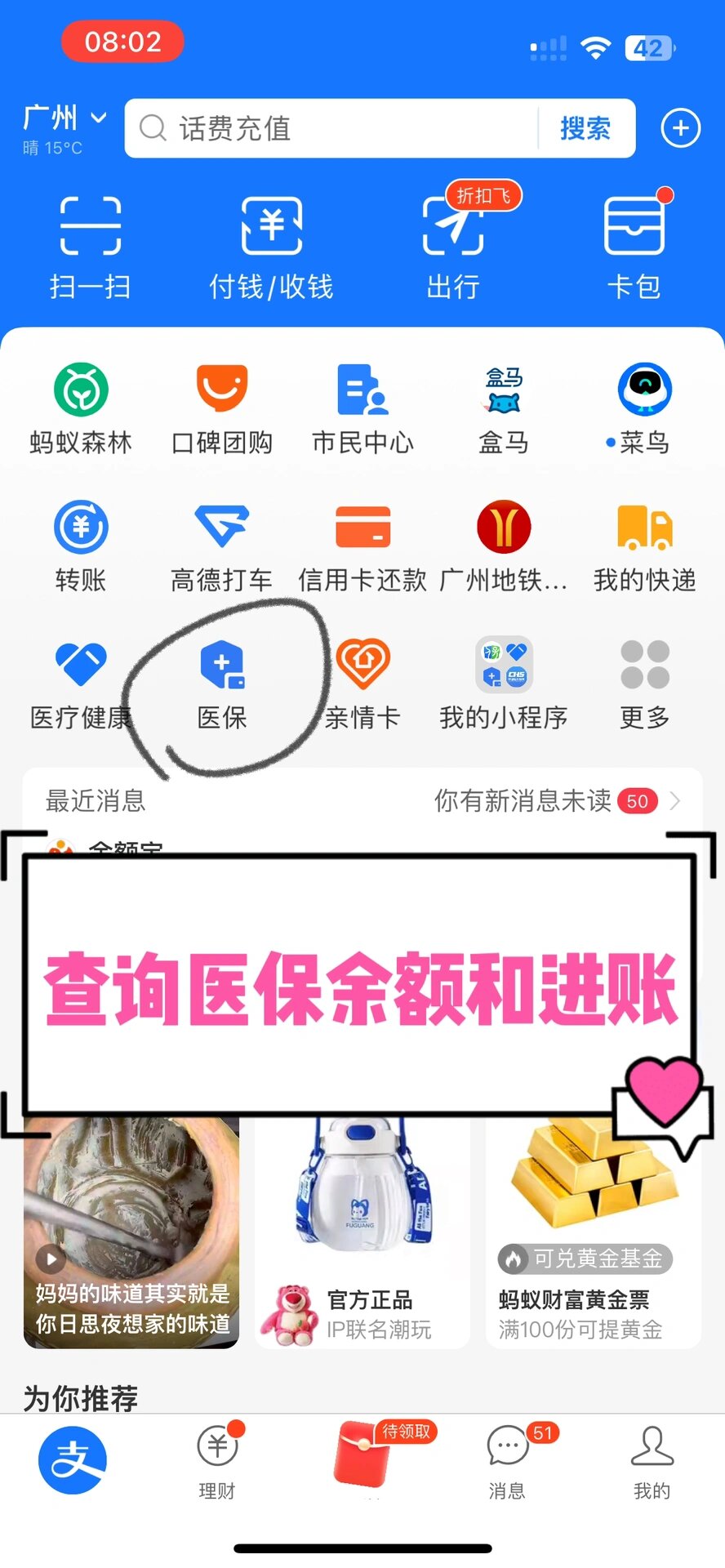 龙岩农村医保查询(农村医保查询余额在哪里查)