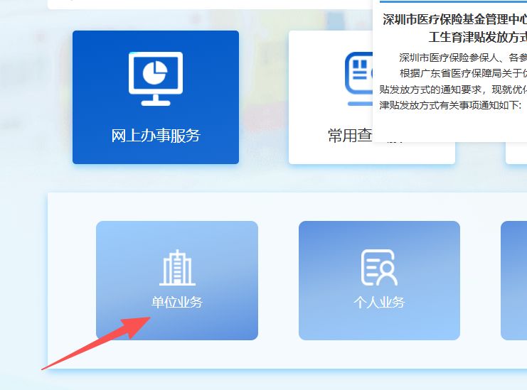 龙岩深圳医保局(深圳医保局热线96659是24小时吗)