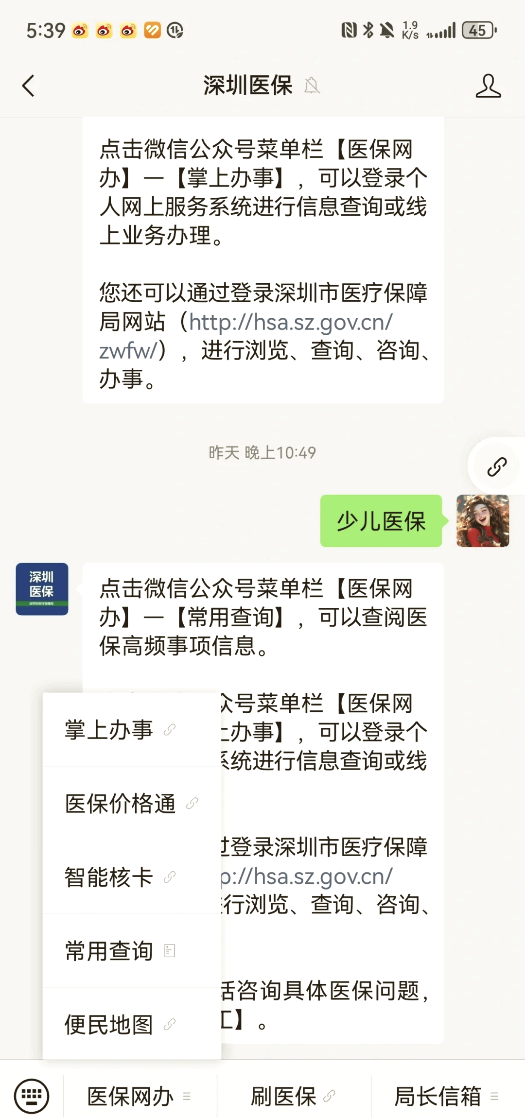 龙岩深圳少儿医保怎么办理(非深户小孩怎么买医保)