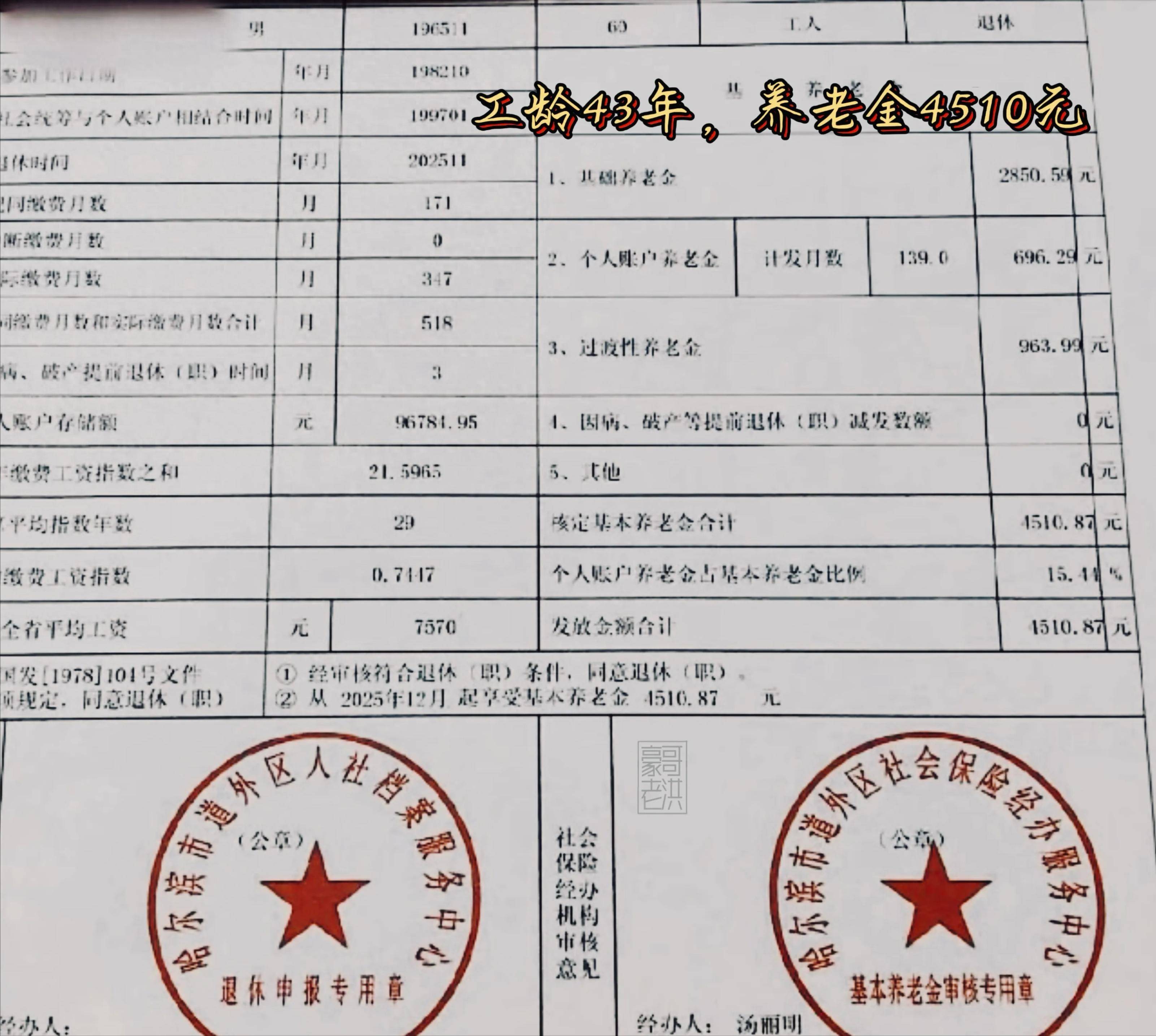 龙岩医保个人退休需补4万元(职工退休补医保3万)