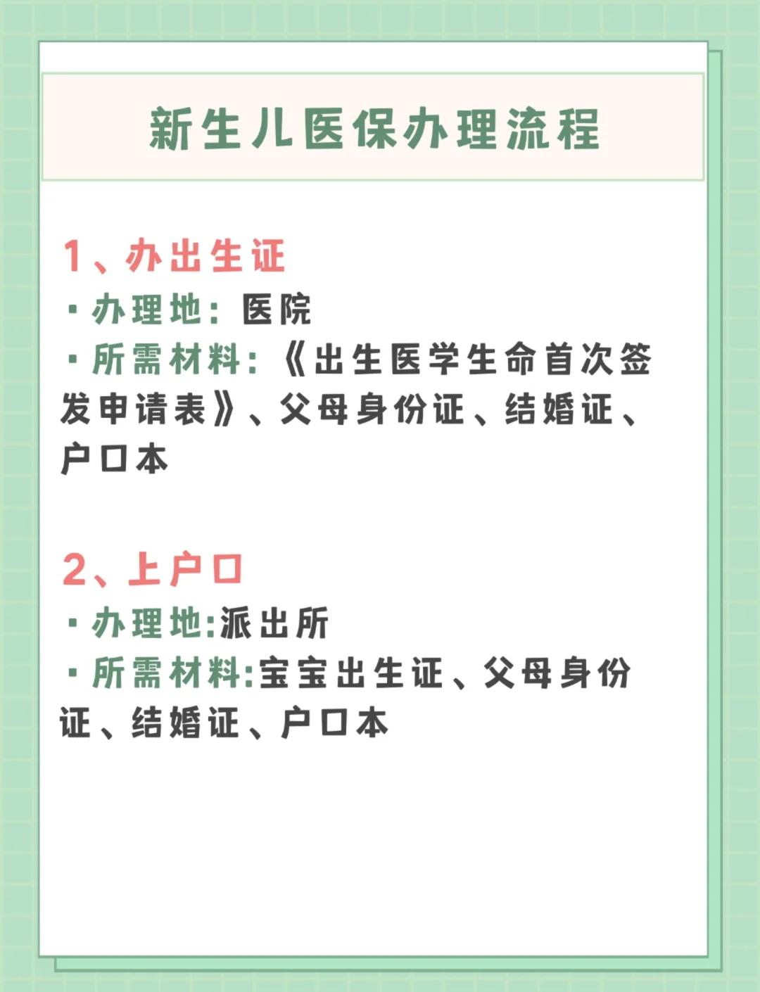 儿童医保卡丢失如何补办(小孩儿医保卡丢了怎么补办)