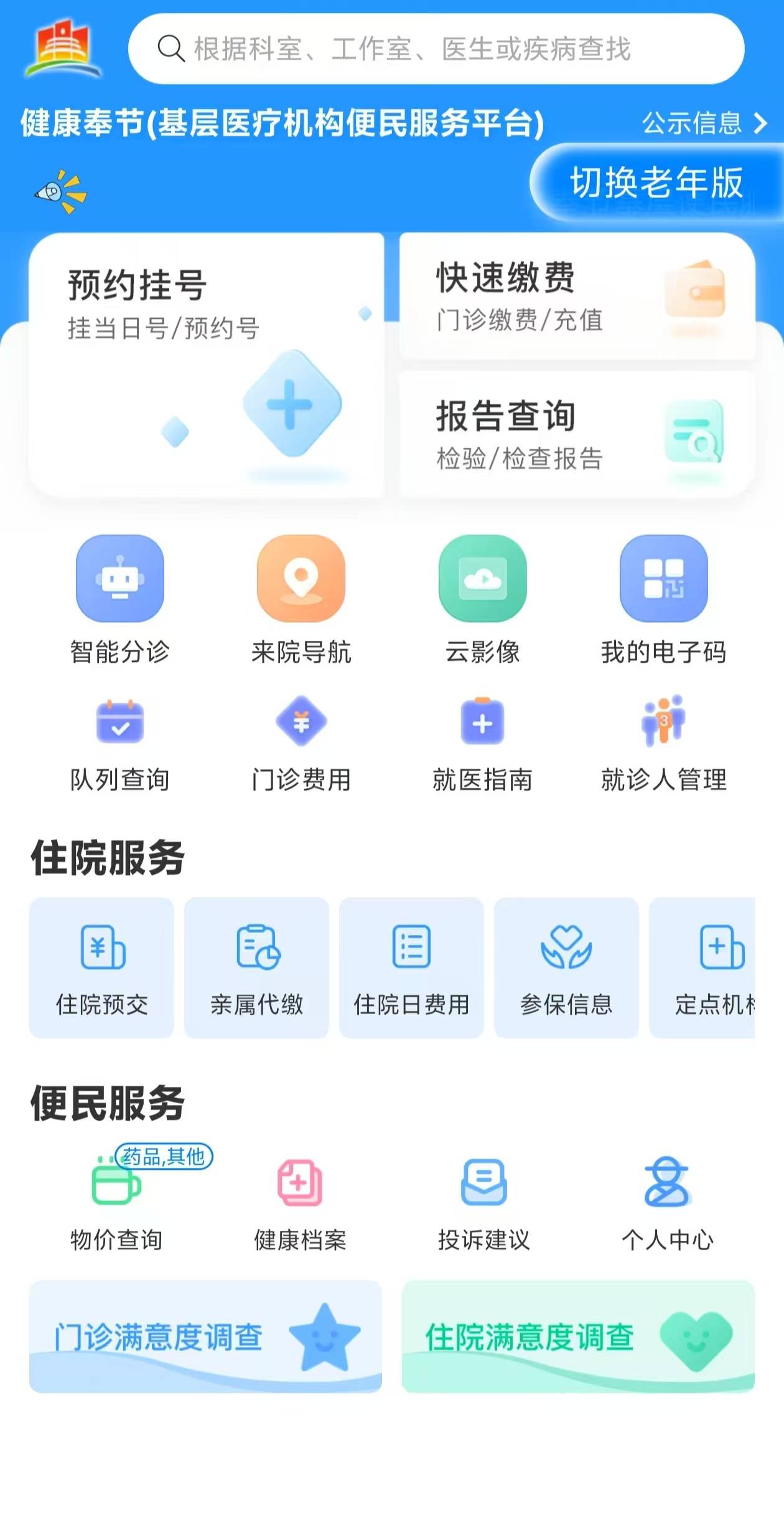 龙岩医保服务平台(医保服务平台电话)