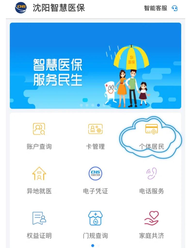 龙岩沈阳医保电话(沈阳医保电话查询)